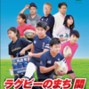 12月15日のブログ「上之保小→武儀小→津保川中を訪問、ワクチン接種の協議、土屋・消防団長と面談、関商工の花園初戦は12/27vs日川高校」