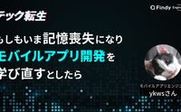記事を見る