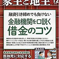 魑魅魍魎 えたひにん