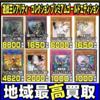 RARITY  COLLECTION レアコレ 買取速報