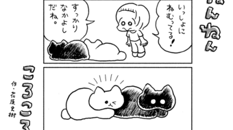 「ねんねんころころ」7月27日（846）