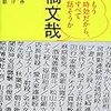 犯罪ノンフィクション好きならぜひ