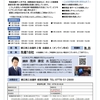 鯖江市（福井県）｜個社相談会に対応します