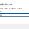 Visual Studio 2022 が利用可能になりました