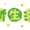 複業はいいぞ。失いかけた自己肯定感を維持することができた