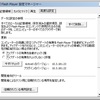  (IE用) Adobe Flash Playerバージョン 10.3.181.23 リリース / (非IE用) Adobe Flash Playerバージョン 10.3.181.22 リリース