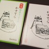 ハラヴェン2クール目②