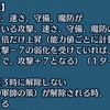 【検証】「神軍師の策」の細かい効果を検証してみた。