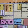 日本橋商店会のトイレ付近の３店舗
