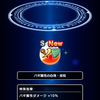 【DQW】初のS心珠！