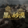 黒い砂漠PS4 ソーサレスおすすめスキルと立ち回り【覚醒前】