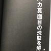 「難しい言葉ってなんだろう？」