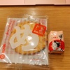 福岡土産のめいべいと博多美人はいつ食べても美味しい♪♪