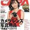 今日発売の雑誌とDVD 15.11.20(金)