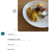 モンブランのフレンチトースト