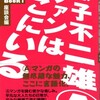 藤子A本を入荷した書店リスト