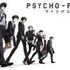 PSYCHO-PASS（サイコパス）レビュー！ディストピアの未来が描く心理サスペンス