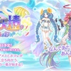 【プリコネ】夏イベント後半戦の登場キャラが公開…運営さんが本気でコチラを潰しに来ている気がします！