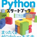 Python で Plist を解析する