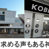 海外からの投資意欲も高い関西経済を失速させるな