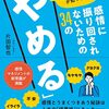 変えられるもの、変えられないもの