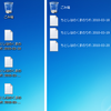  デスクトップをリスト表示にするだけのソフト