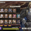 メタルストーム　武者討伐（越境・死界）の攻略