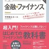 投資・金融・会社経営の新作