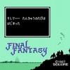 ファイナルファンタジー30周年記念セールが本日スタート！VCやゲームアーカイブス含めた大量のFF作品が最大50%オフ！