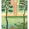  関川夏央『白樺たちの大正』文春文庫 