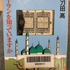 オヤジのあくび702