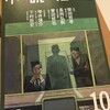 「小説推理」2018年10月号に、『フェイク』第二回掲載！