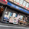 兎月屋書店　★★★