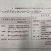 健康診断2026・・・夏