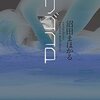 今日も「ユリゴコロ」でてんやわんや