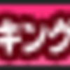 []なんてこたあない１日