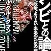 レッシグ新刊で知ったアメリカ政治二極化の力学