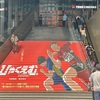 ひゃくえむ