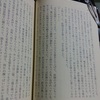 片隅の人生 (ちくま文庫)   W.サマセット モーム 　読後