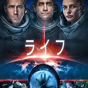 映画『ライフ』(Life) ネタバレ解説：国際宇宙ステーションの未知の生命体カルビンがもたらす極限ホラー