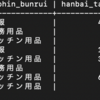 PostgreSQL構文のまとめ