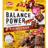 もう罪悪感なし！ハマダコンフェクト バランスパワーミニ アーモンドカカオで賢く美味しく小腹を満たす秘訣