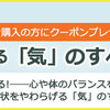 新刊★心と体を整える 「気」のすべて　発売！！　「気」の力で元気になろう！