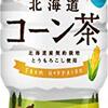 Amazonプライムデー開催中！詰替え用の洗剤類、電池や北海道コーン茶などを買いました