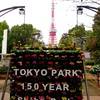 #花と光のムーブメント#芝公園#東京タワー