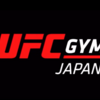 【UFC Gym Ogikubo】で4月からボディメイクしてみませんか？