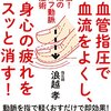 1月30日は節々の痛みゼロを目指す日、一粒万倍日、おからのお菓子の日、３分間電話の日、孝明天皇祭、タビナカの日、キャッシュレスの日、女性医師の日、＆毎月３０日はサワーの日、EPAの日、みその日、等の日