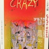 CRAZY QUEEN【＠天野画廊】