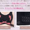 ふわっとマシュマロブラの口コミが気になる産後にもおすすめ？