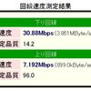 下宿先のブロードバンド環境を考える